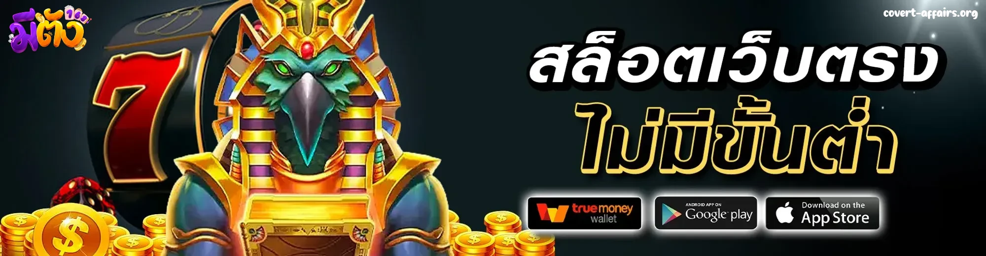 มีตังค์ 168 1